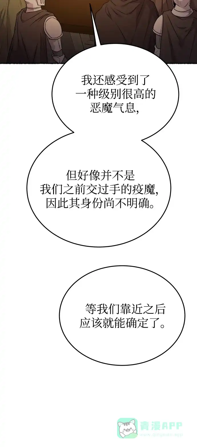 《废皇子的神秘情人》第146话 无法避免（1） 第33页