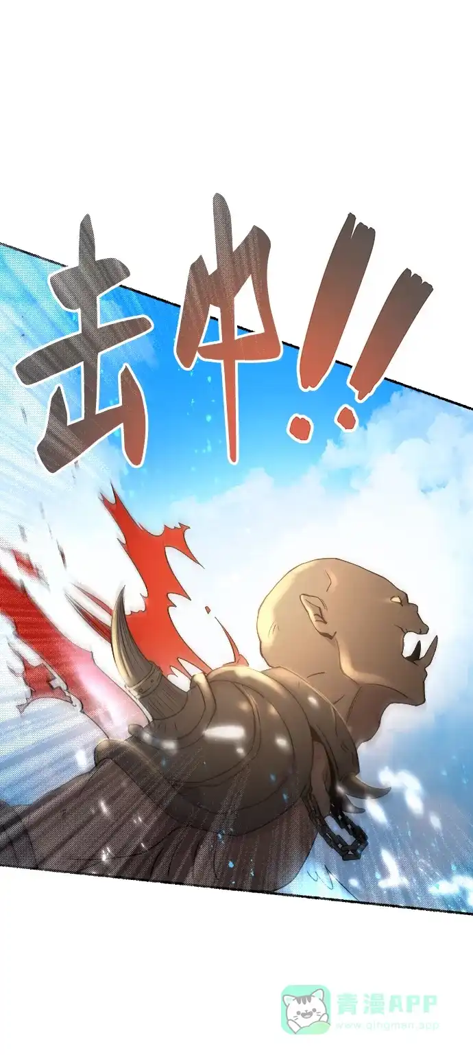 《废皇子的神秘情人》第146话 无法避免（1） 第8页