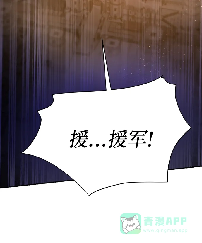 《废皇子的神秘情人》第146话 无法避免（1） 第57页