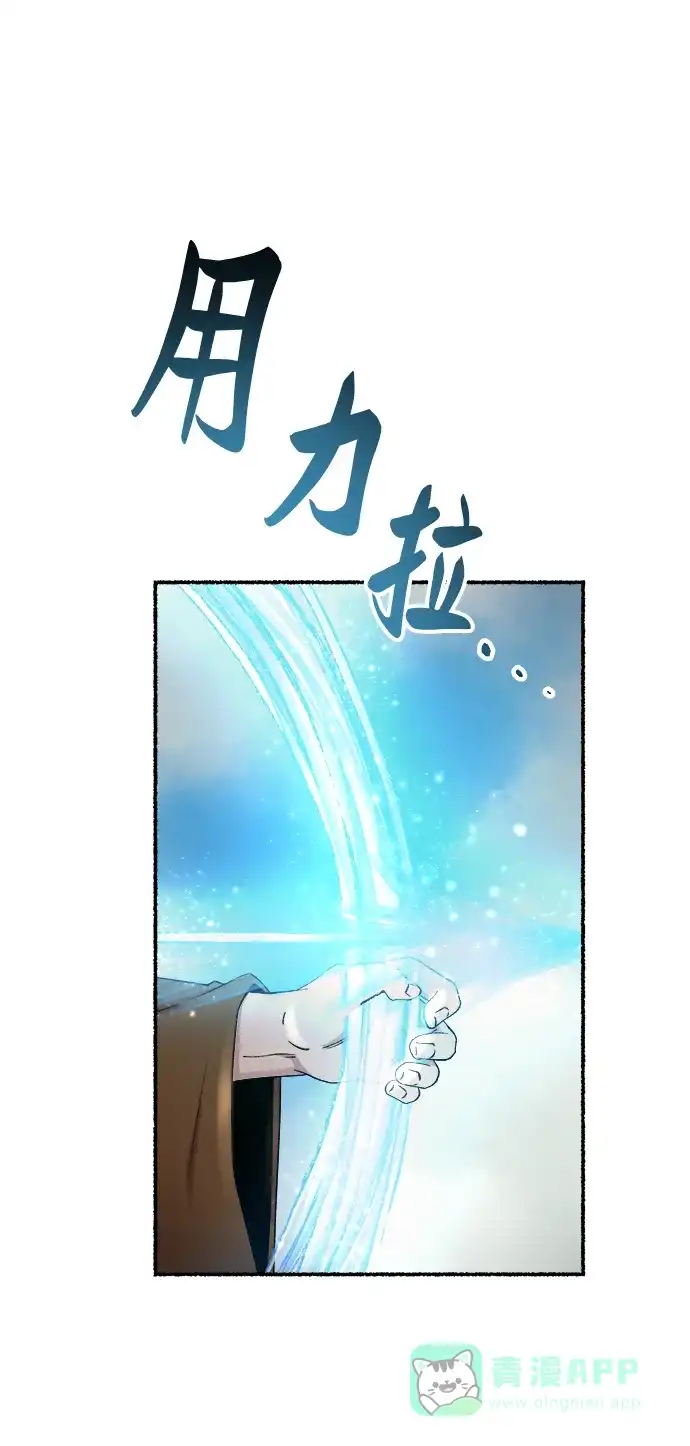 《废皇子的神秘情人》第146话 无法避免（1） 第7页