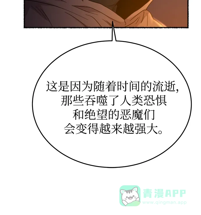 《废皇子的神秘情人》第146话 无法避免（1） 第50页