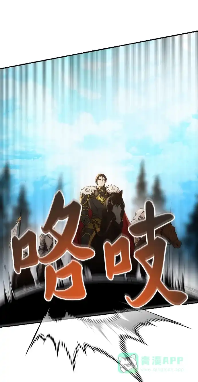 《废皇子的神秘情人》第146话 无法避免（1） 第9页