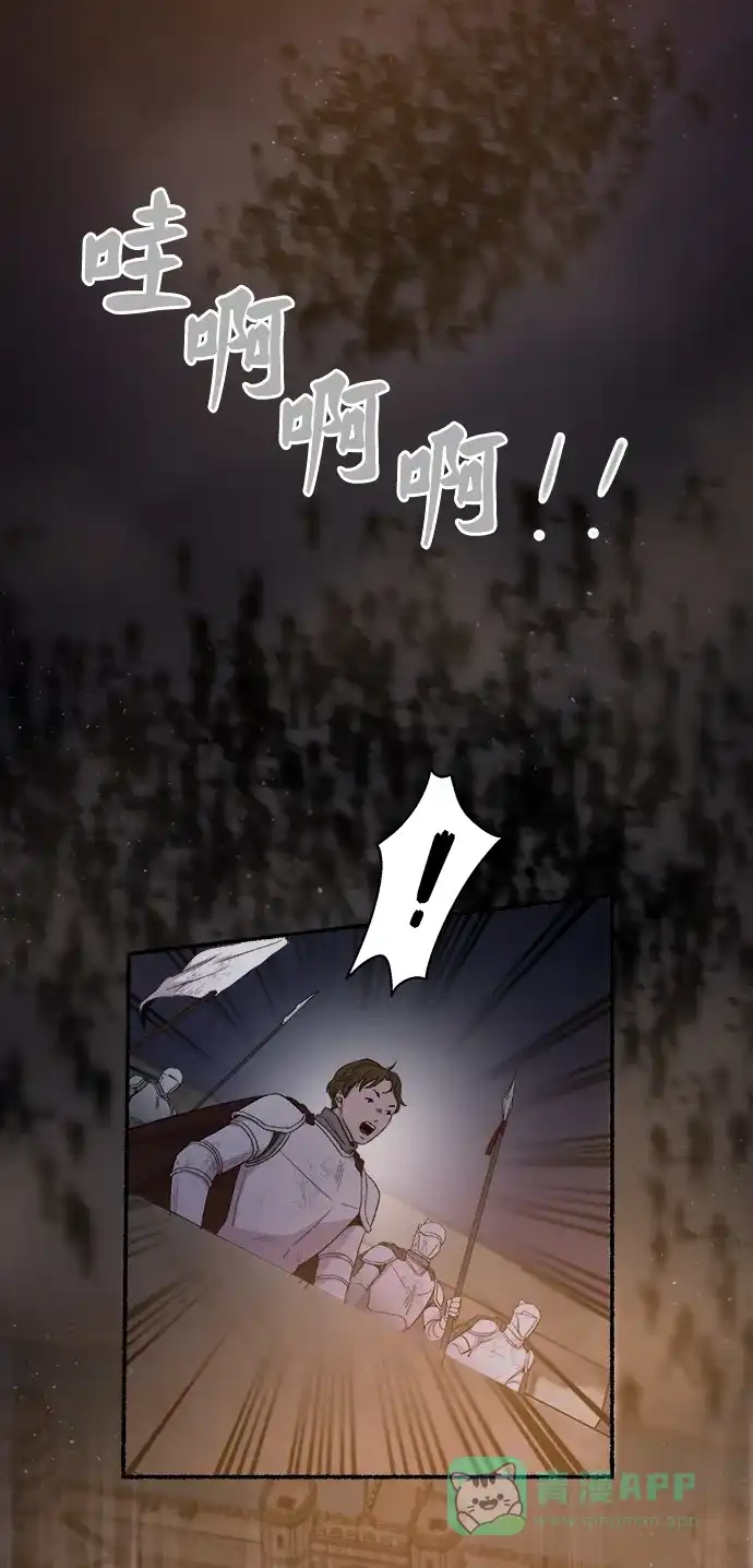 《废皇子的神秘情人》第146话 无法避免（1） 第56页
