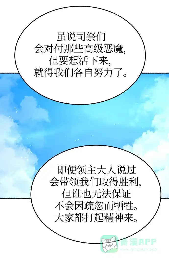 《废皇子的神秘情人》第146话 无法避免（1） 第21页