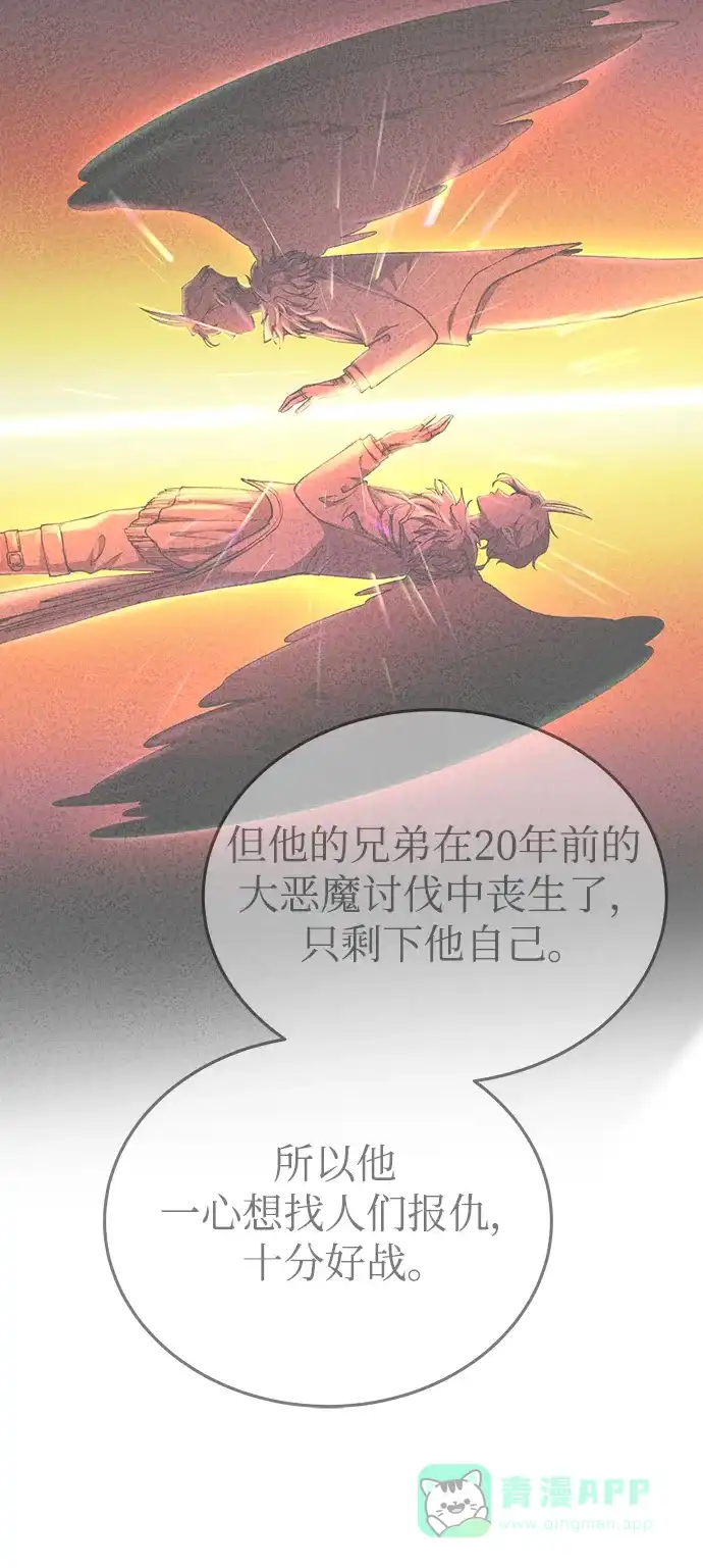《废皇子的神秘情人》第146话 无法避免（1） 第35页