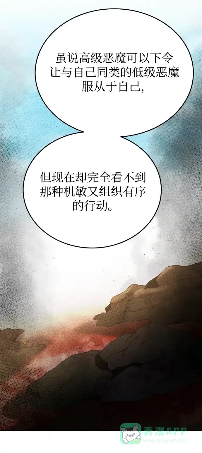 《废皇子的神秘情人》第146话 无法避免（1） 第25页