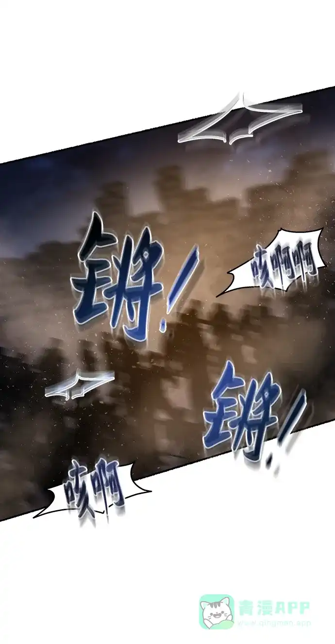 《废皇子的神秘情人》第146话 无法避免（1） 第46页
