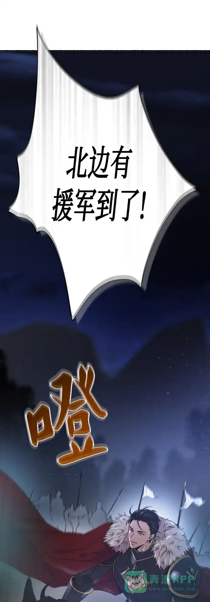 《废皇子的神秘情人》第146话 无法避免（1） 第58页
