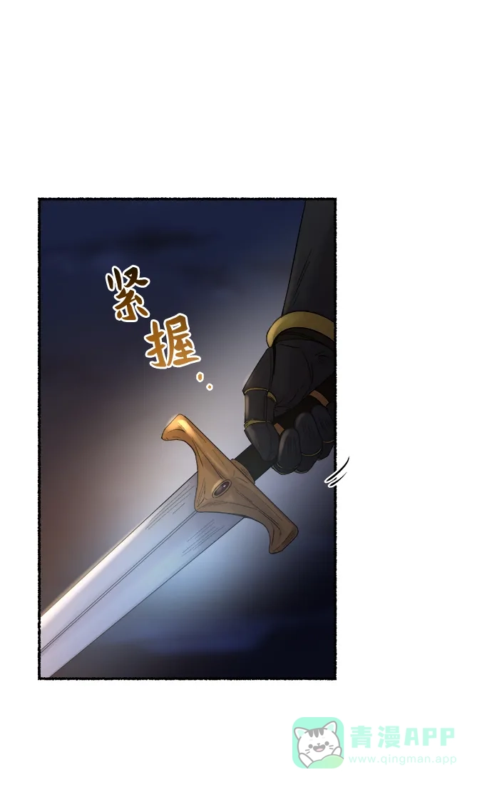 《废皇子的神秘情人》第146话 无法避免（1） 第52页