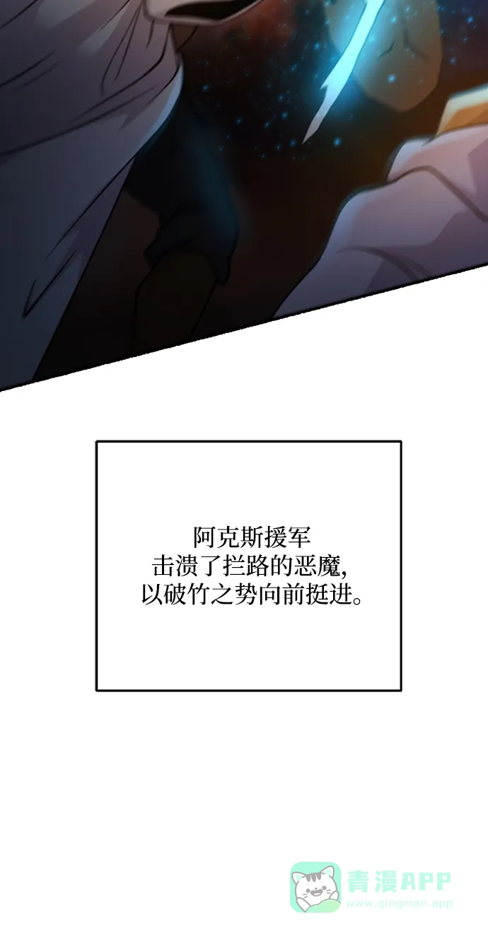 《废皇子的神秘情人》第146话 无法避免（1） 第43页