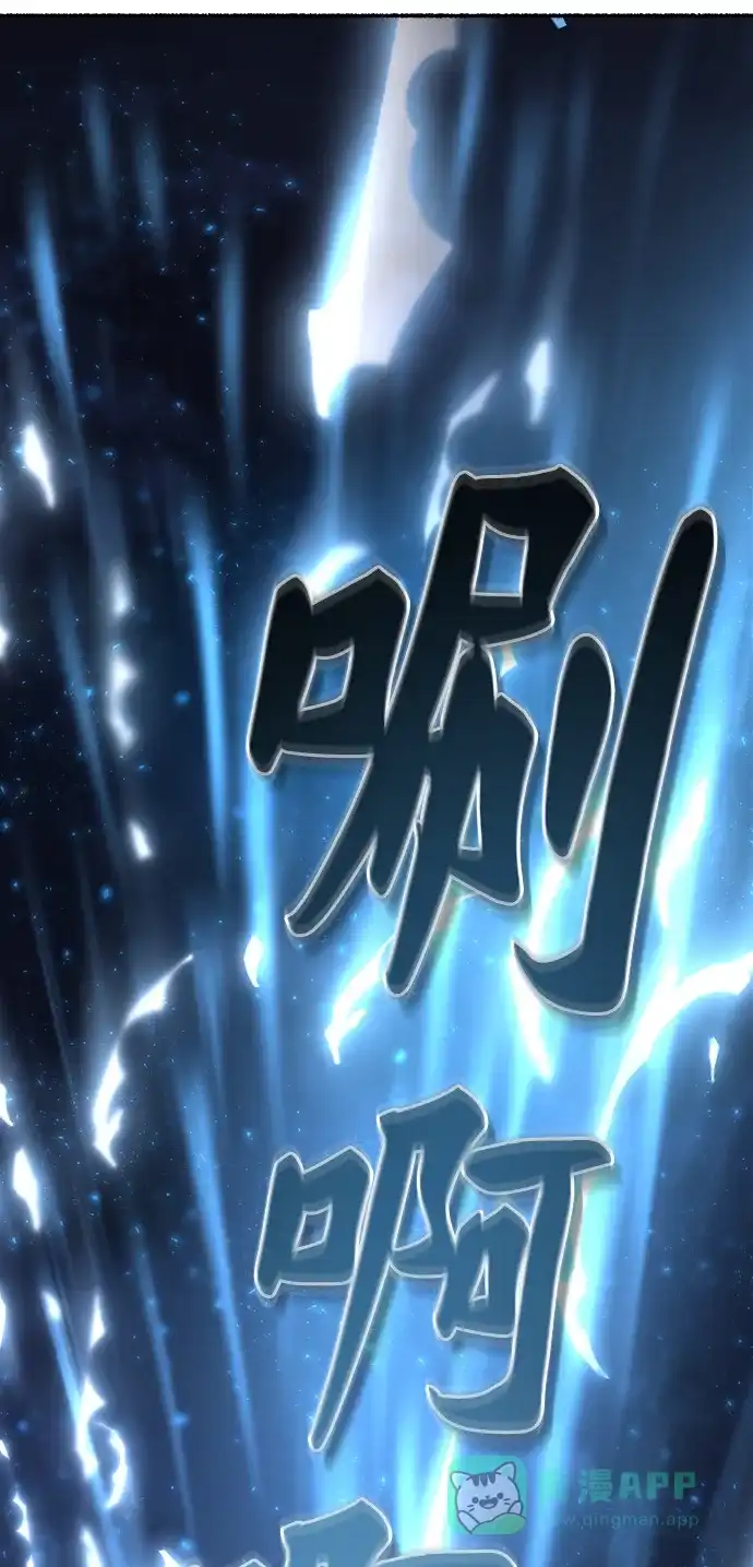 《废皇子的神秘情人》第146话 无法避免（1） 第63页