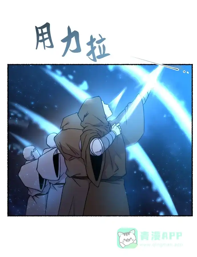 《废皇子的神秘情人》第146话 无法避免（1） 第62页