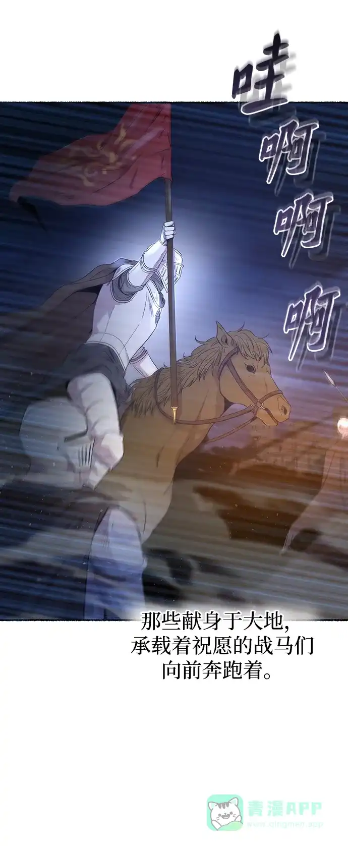 《废皇子的神秘情人》第147话 无法避免（2） 第8页