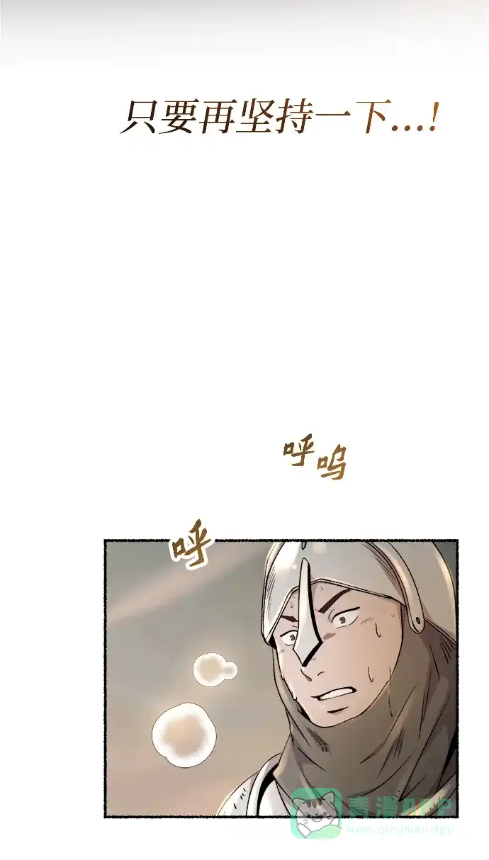 《废皇子的神秘情人》第147话 无法避免（2） 第21页