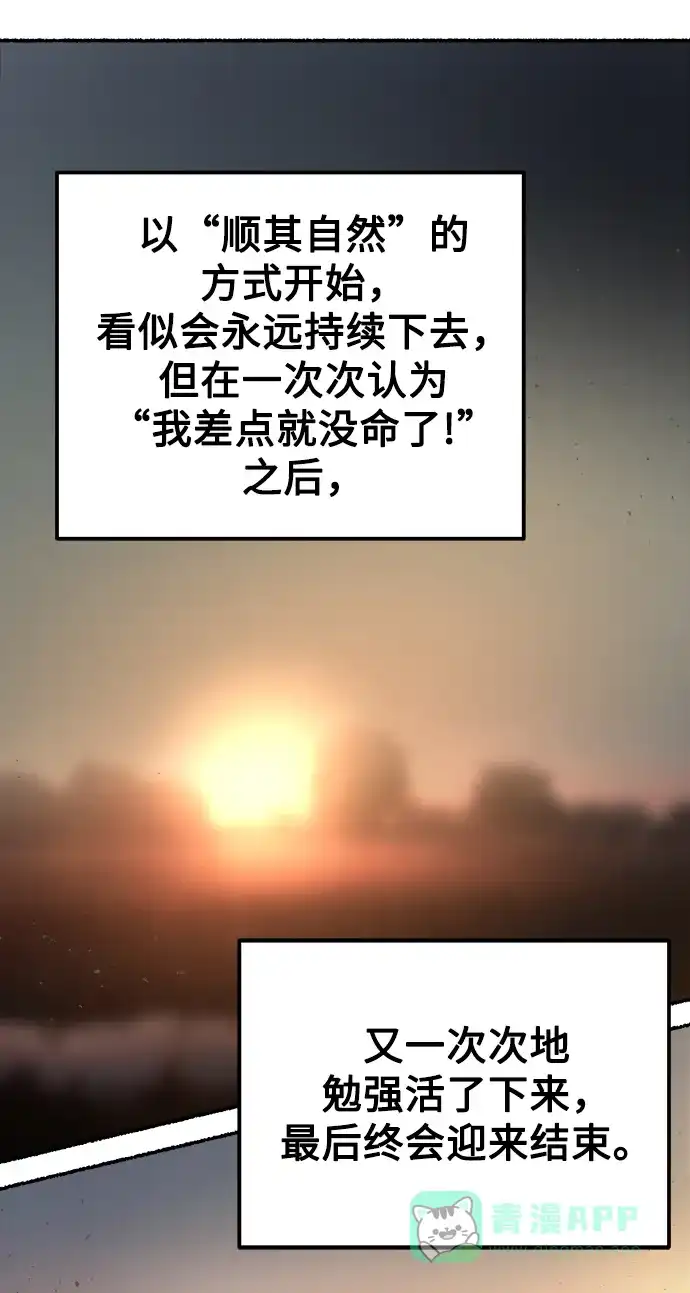 《废皇子的神秘情人》第147话 无法避免（2） 第25页