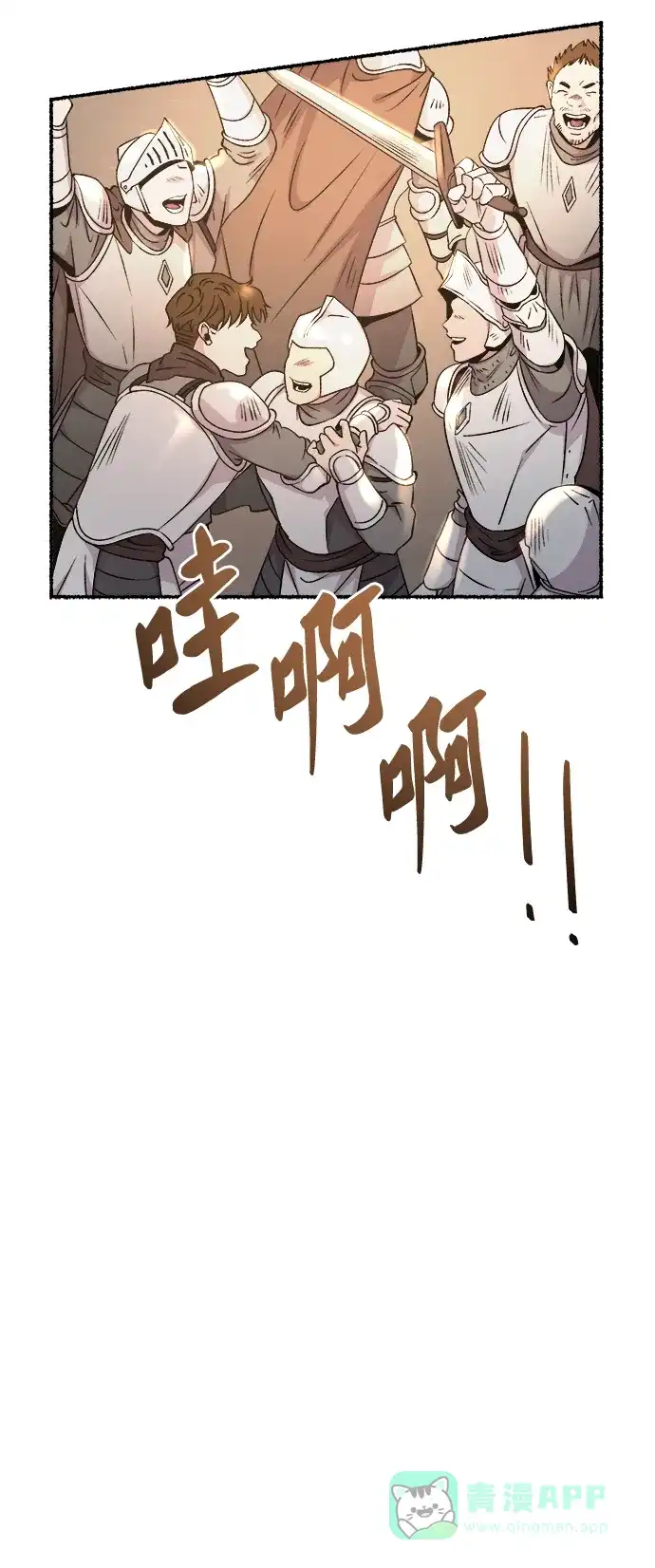 《废皇子的神秘情人》第147话 无法避免（2） 第43页
