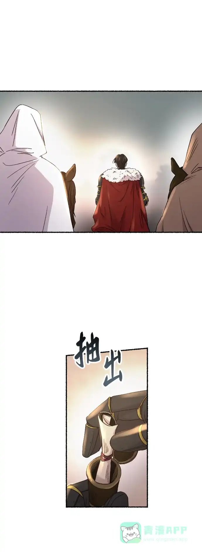 《废皇子的神秘情人》第147话 无法避免（2） 第47页
