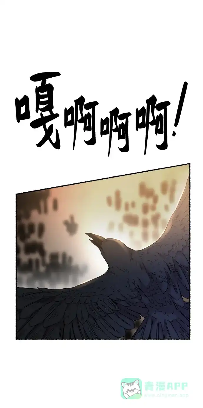 《废皇子的神秘情人》第147话 无法避免（2） 第45页