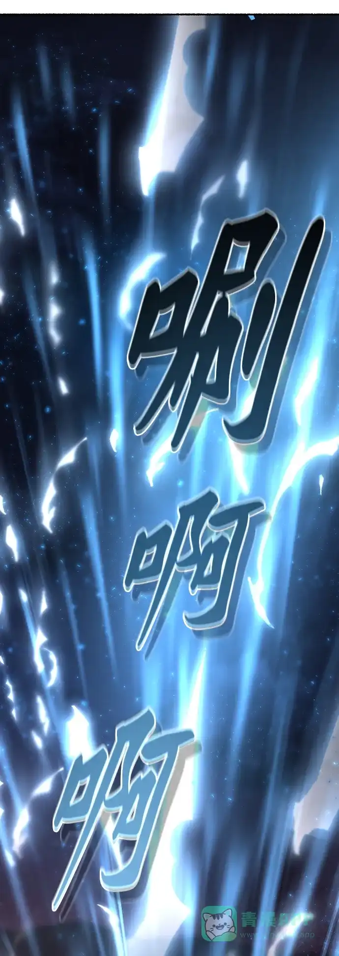 《废皇子的神秘情人》第147话 无法避免（2） 第6页