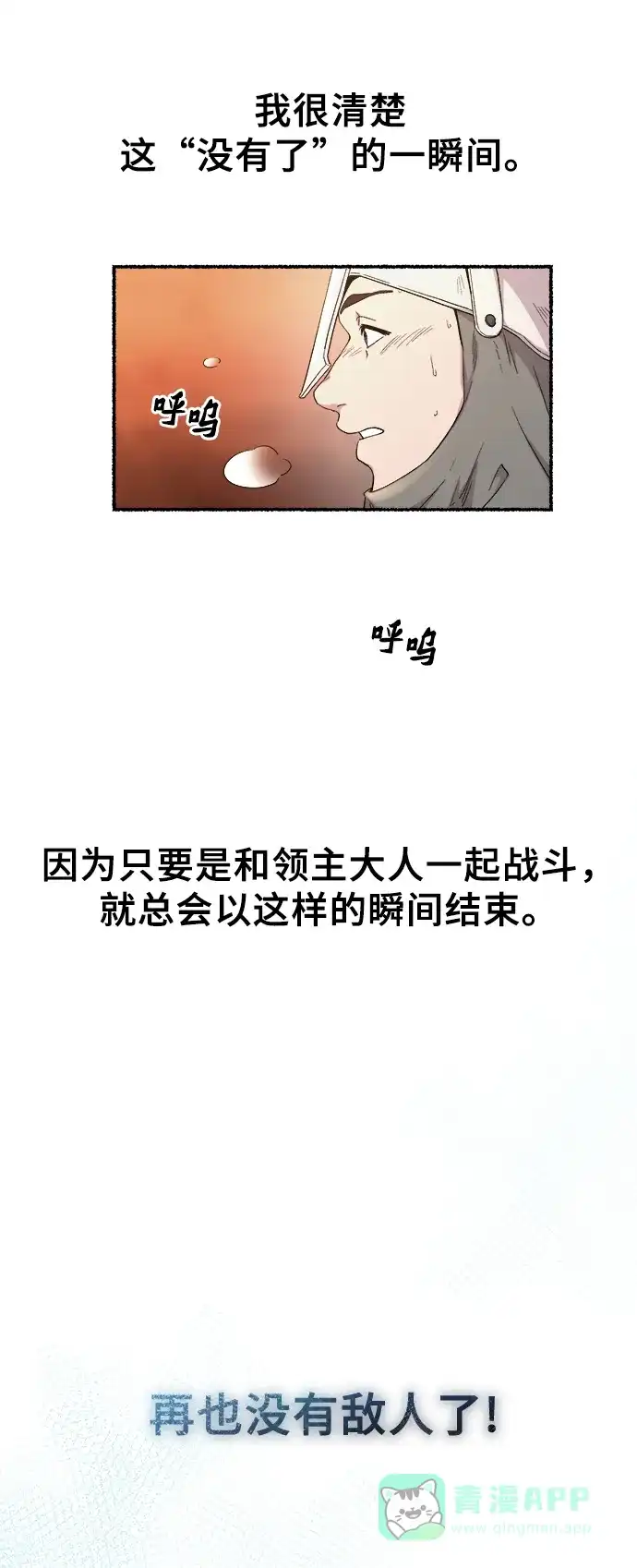 《废皇子的神秘情人》第147话 无法避免（2） 第31页