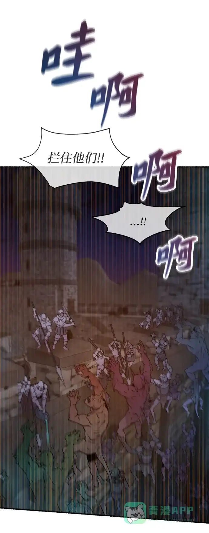 《废皇子的神秘情人》第147话 无法避免（2） 第11页