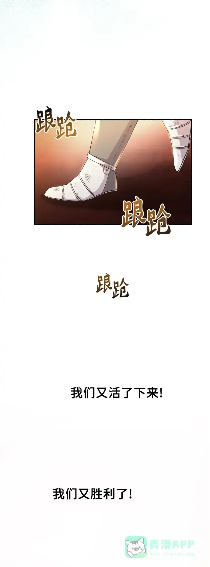 《废皇子的神秘情人》第147话 无法避免（2） 第32页
