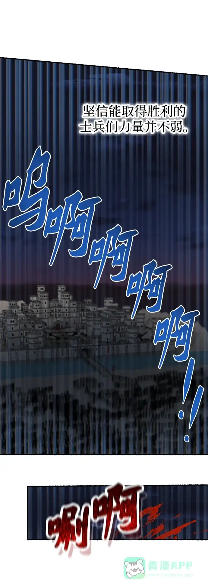 《废皇子的神秘情人》第147话 无法避免（2） 第17页