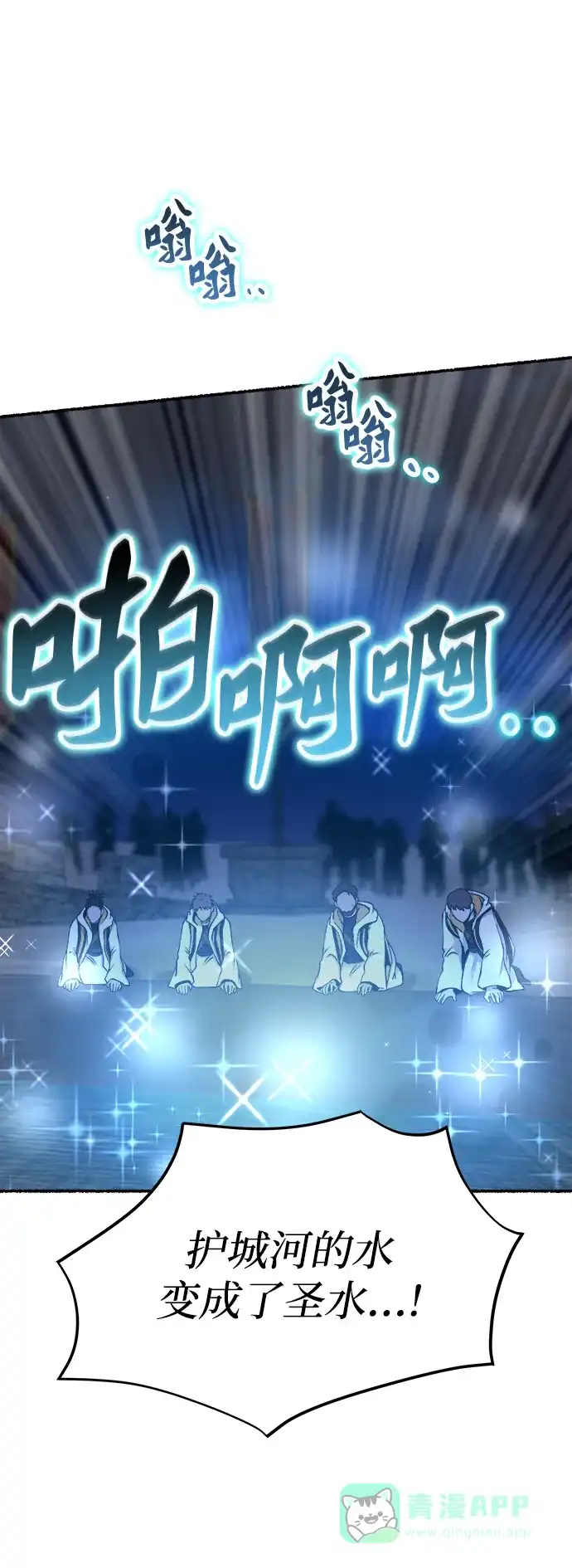 《废皇子的神秘情人》第147话 无法避免（2） 第9页