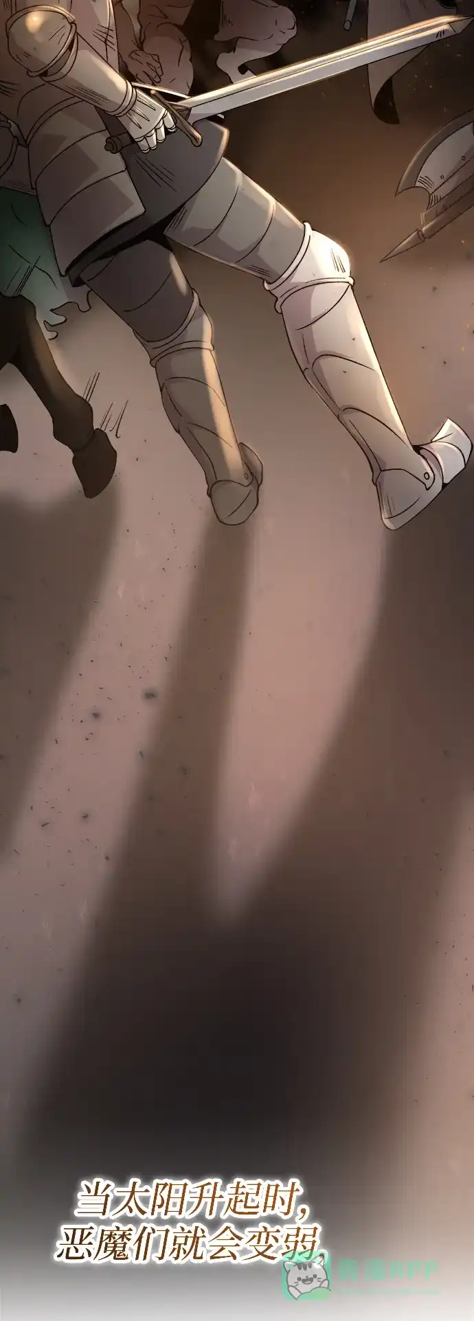 《废皇子的神秘情人》第147话 无法避免（2） 第20页