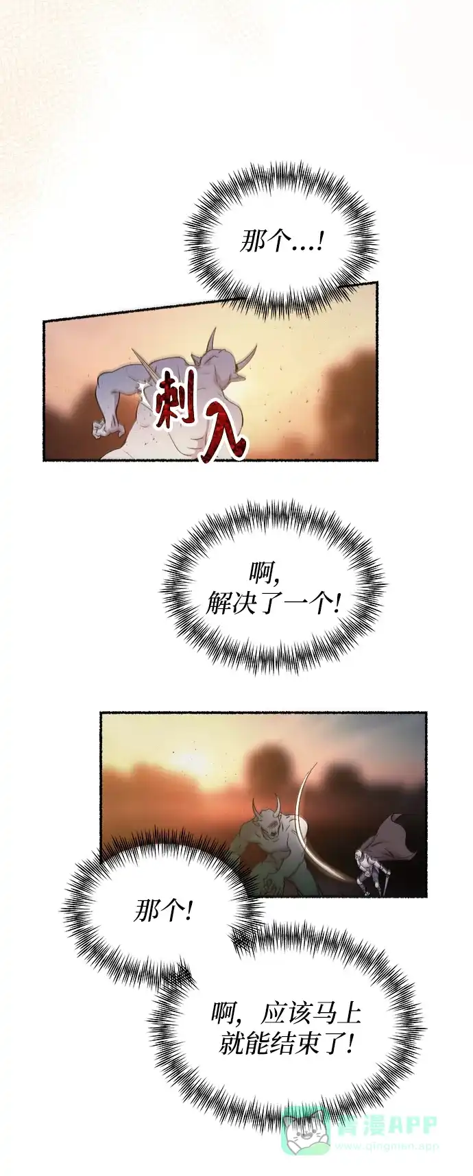 《废皇子的神秘情人》第147话 无法避免（2） 第27页