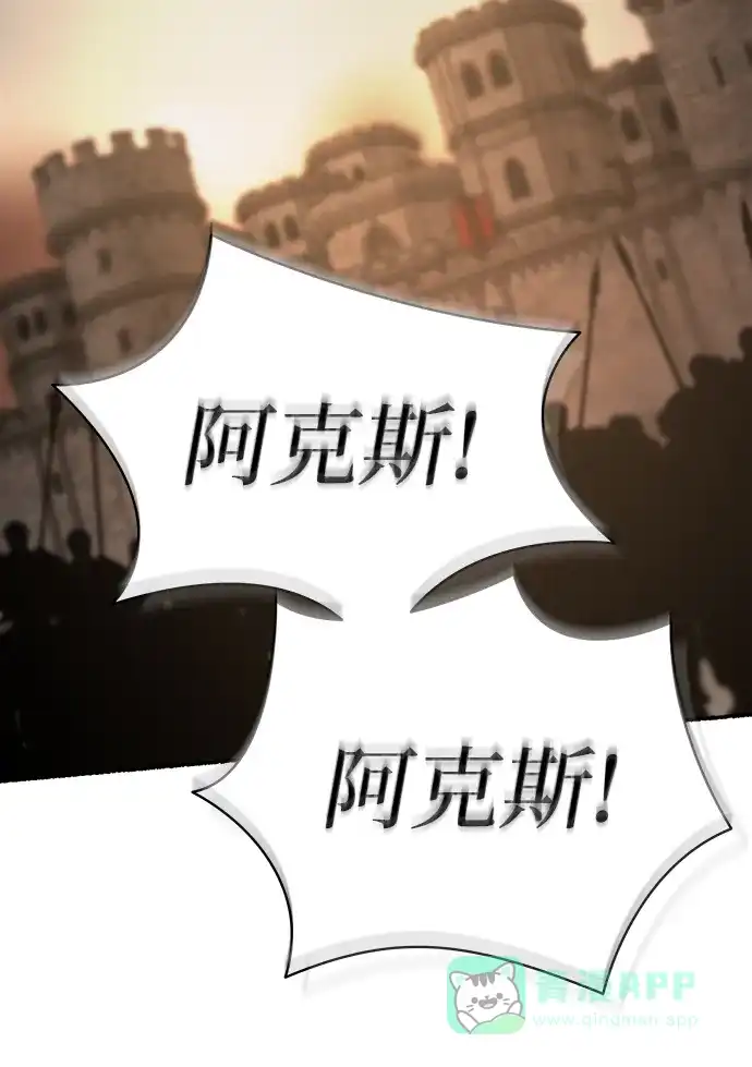《废皇子的神秘情人》第147话 无法避免（2） 第42页