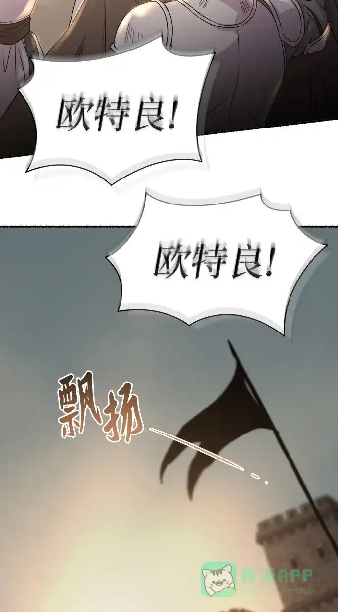 《废皇子的神秘情人》第147话 无法避免（2） 第41页