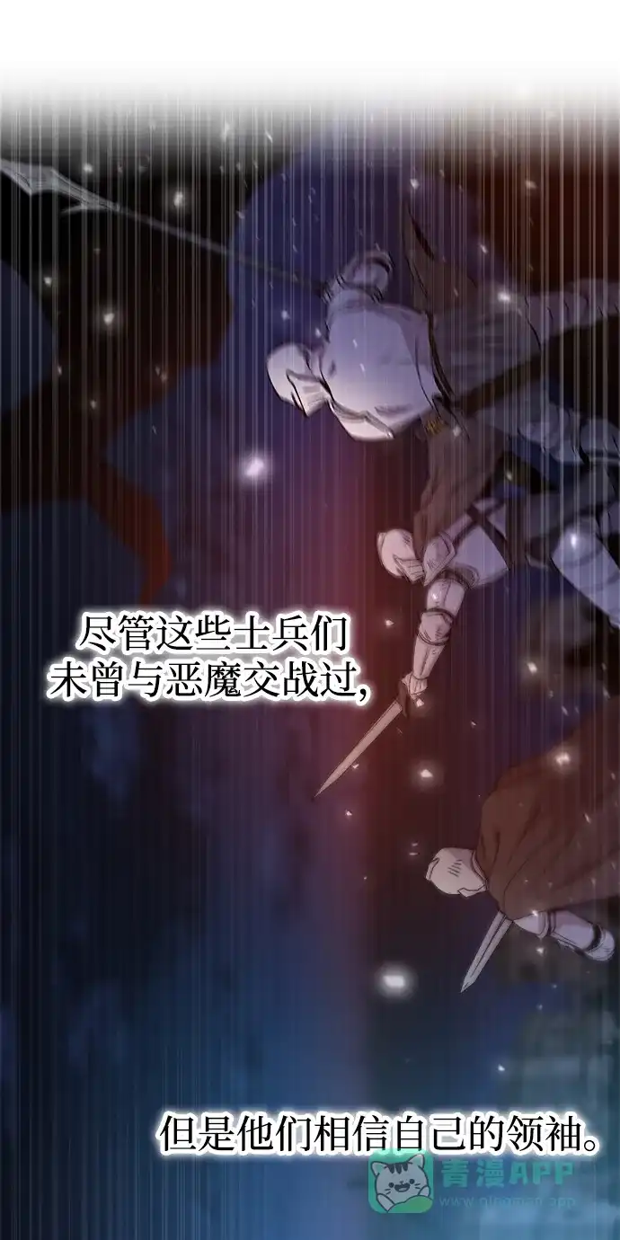 《废皇子的神秘情人》第147话 无法避免（2） 第15页