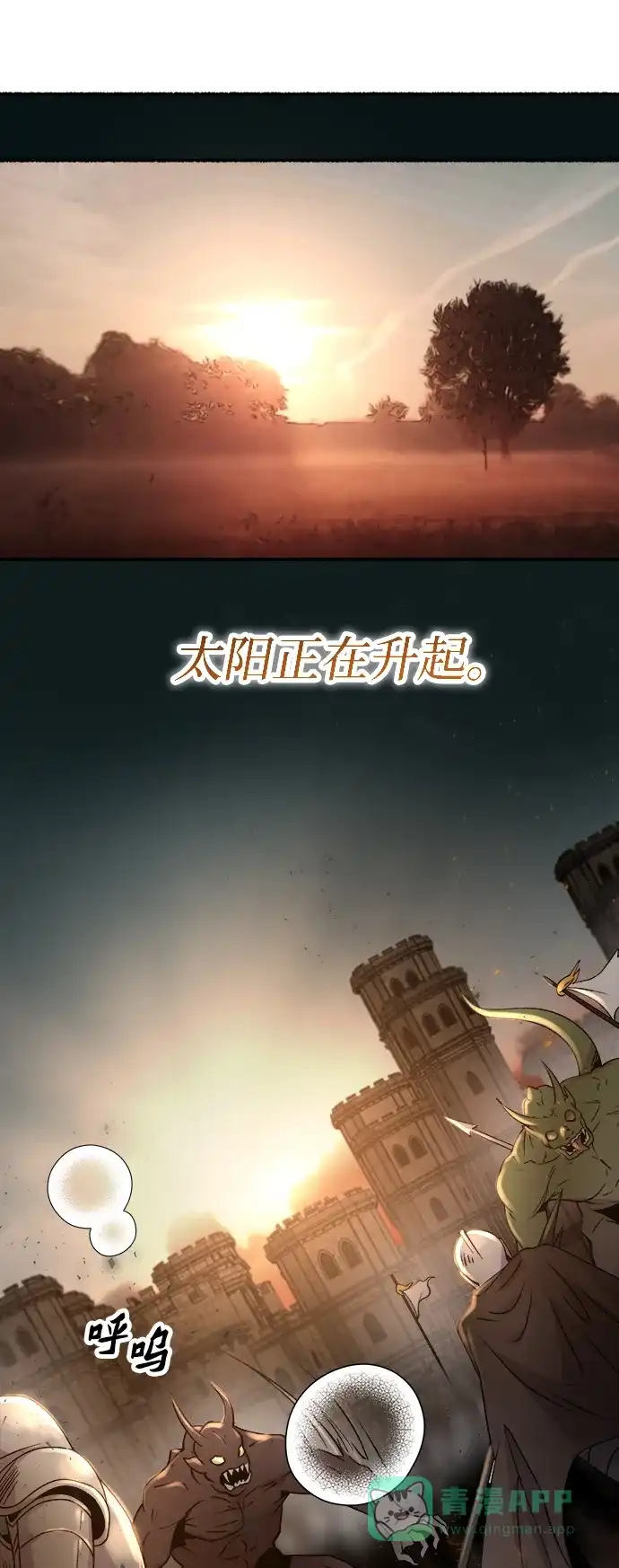 《废皇子的神秘情人》第147话 无法避免（2） 第19页