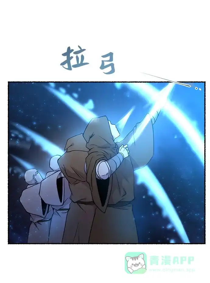 《废皇子的神秘情人》第147话 无法避免（2） 第5页