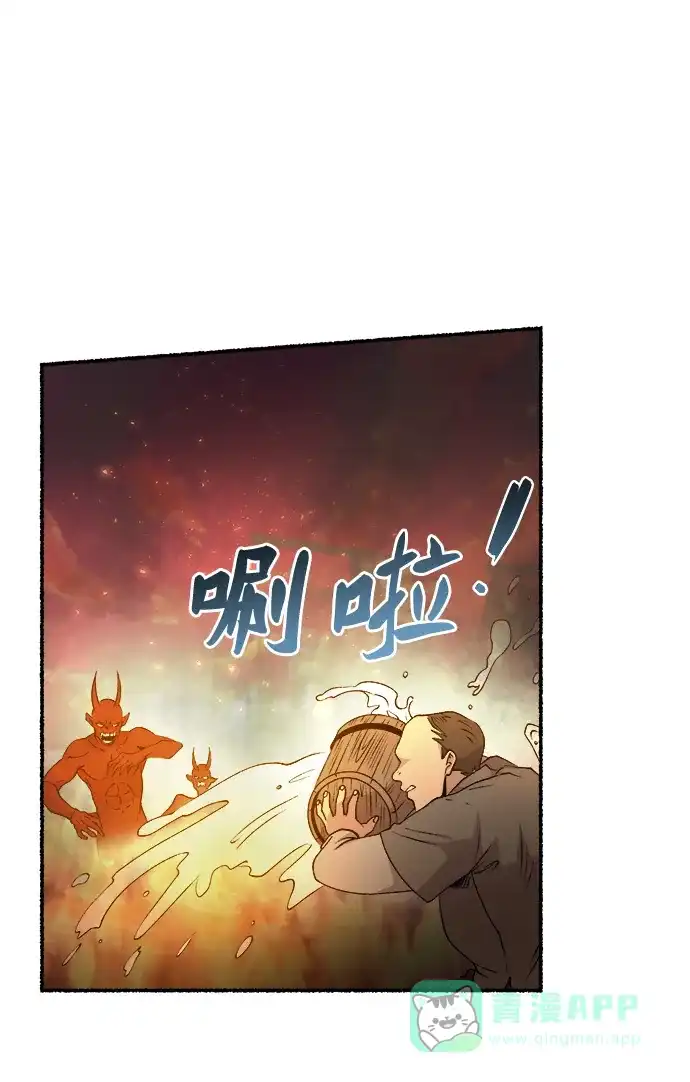 《废皇子的神秘情人》第148话 无法避免（3） 第31页