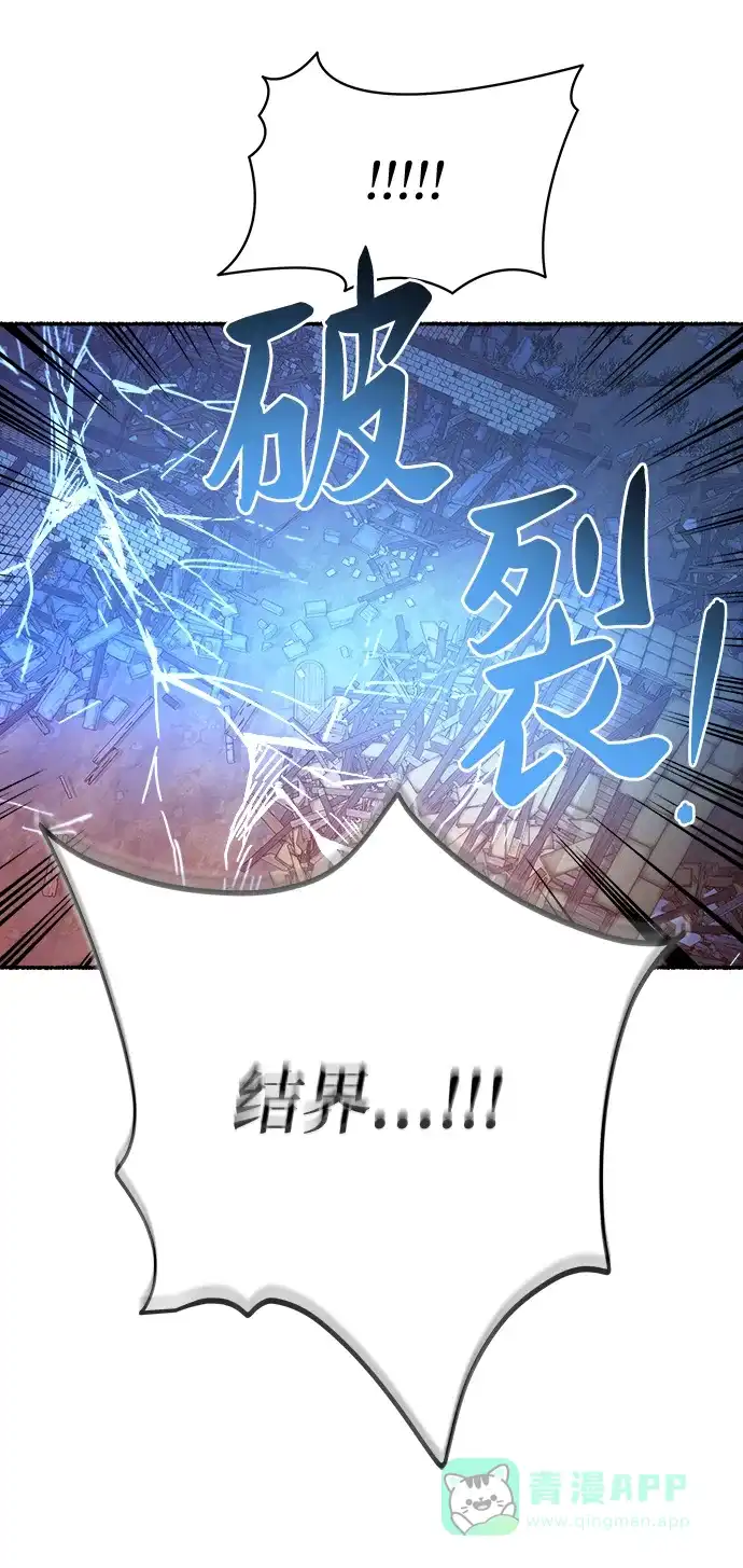 《废皇子的神秘情人》第148话 无法避免（3） 第38页