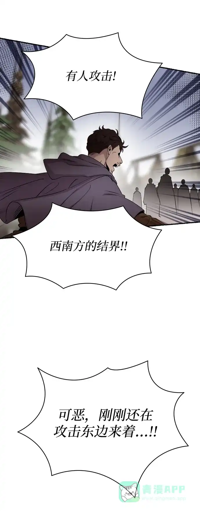 《废皇子的神秘情人》第148话 无法避免（3） 第5页