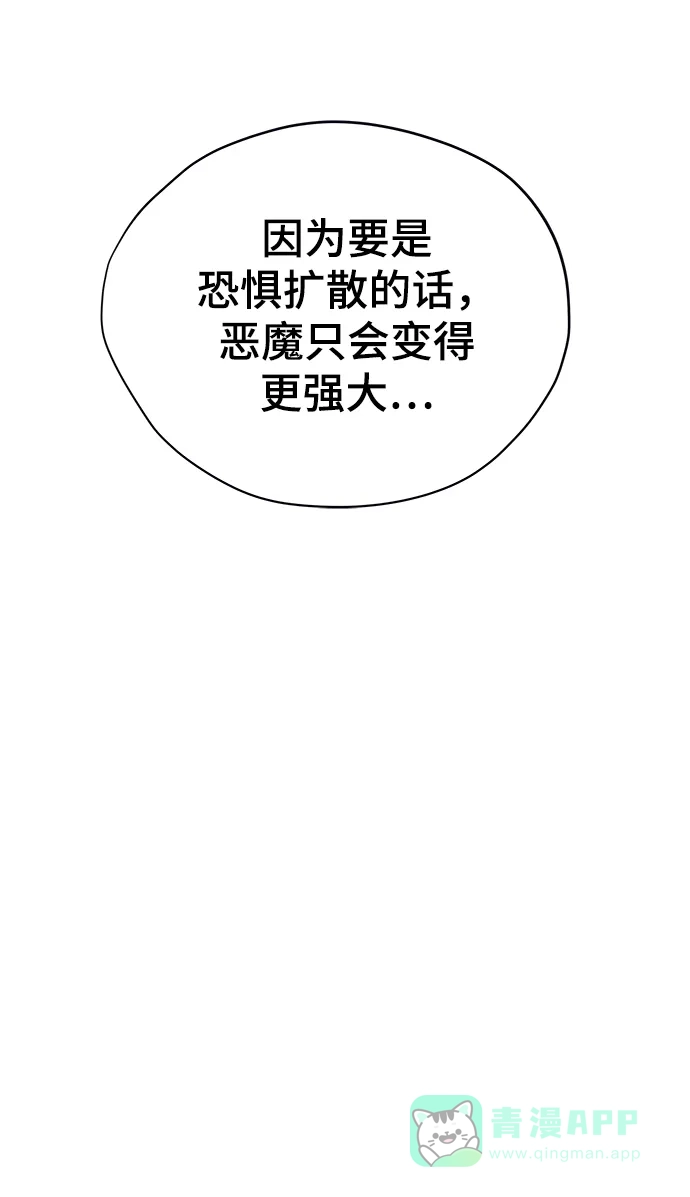 《废皇子的神秘情人》第148话 无法避免（3） 第57页