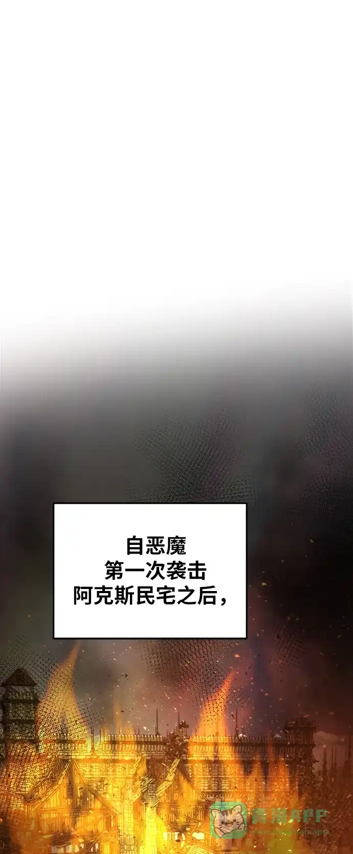 《废皇子的神秘情人》第148话 无法避免（3） 第6页