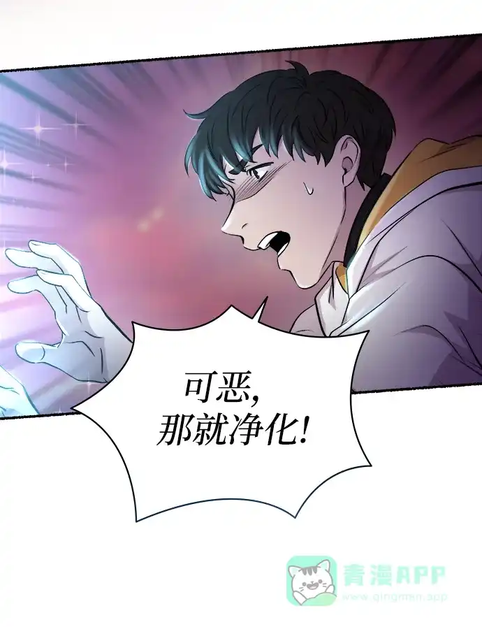 《废皇子的神秘情人》第148话 无法避免（3） 第82页
