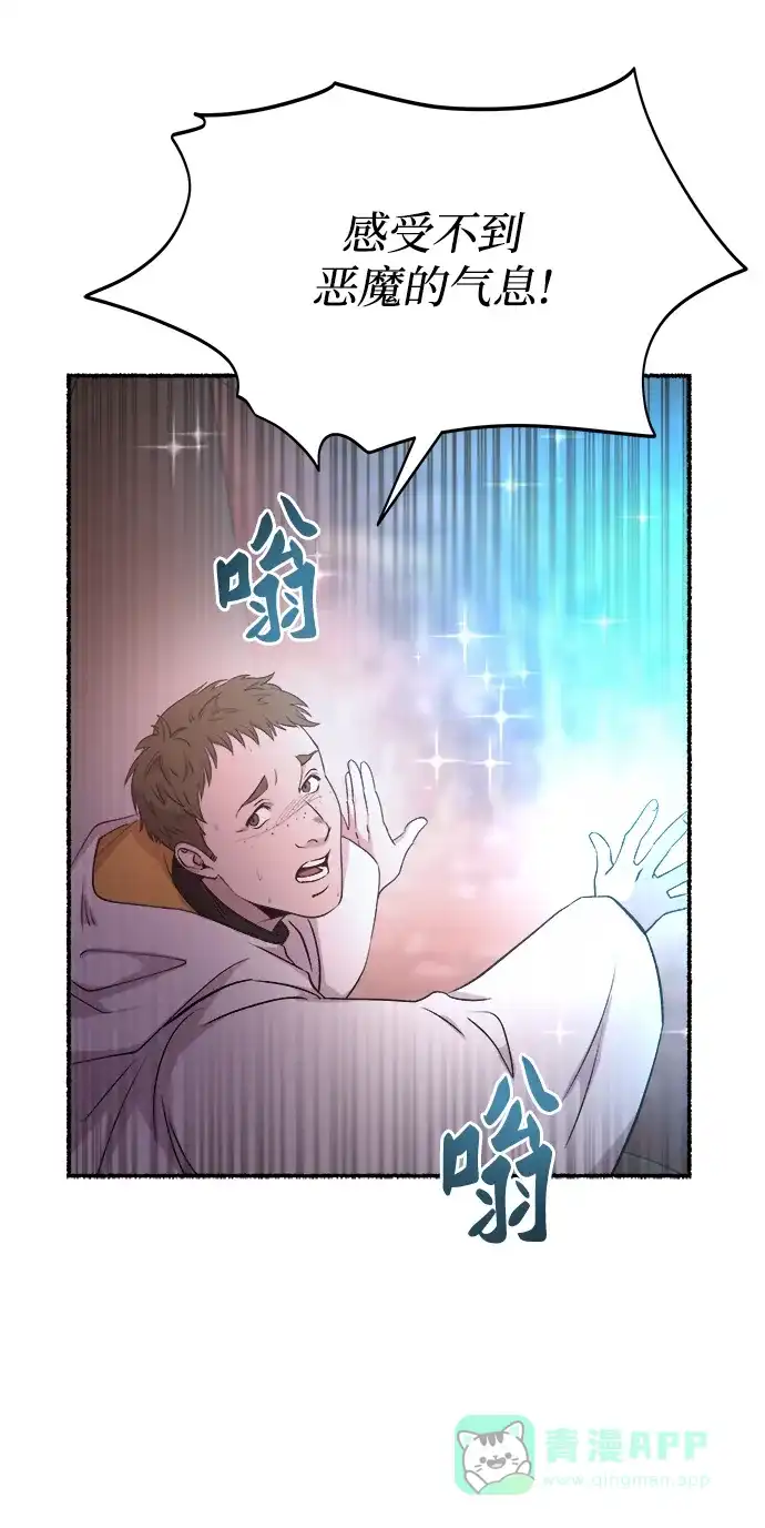 《废皇子的神秘情人》第148话 无法避免（3） 第61页