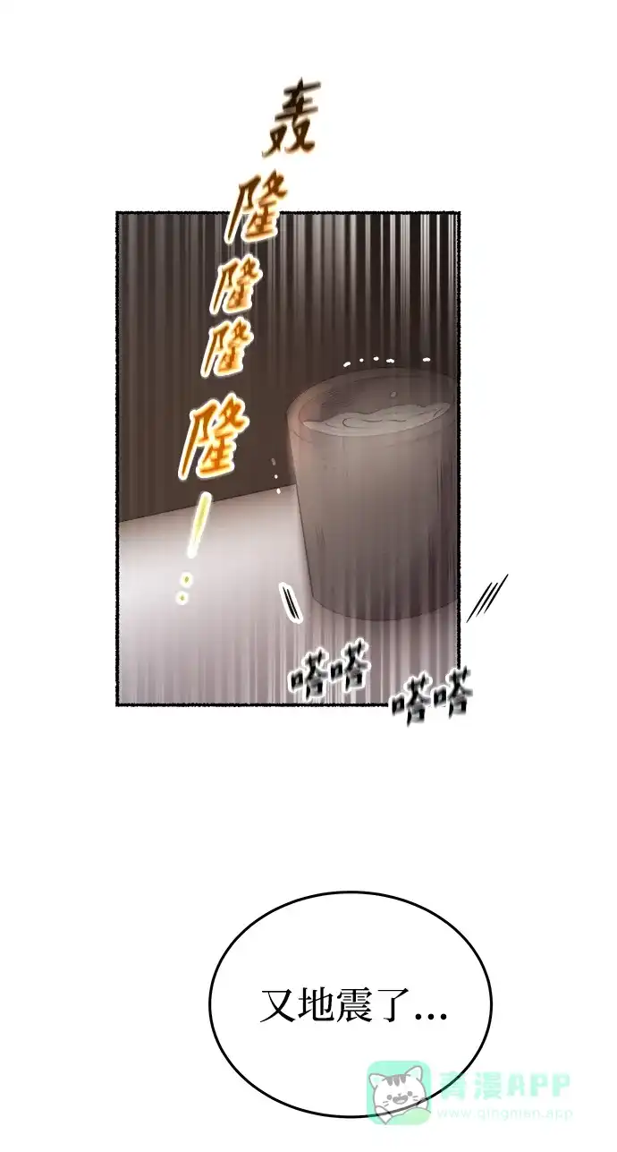 《废皇子的神秘情人》第148话 无法避免（3） 第50页