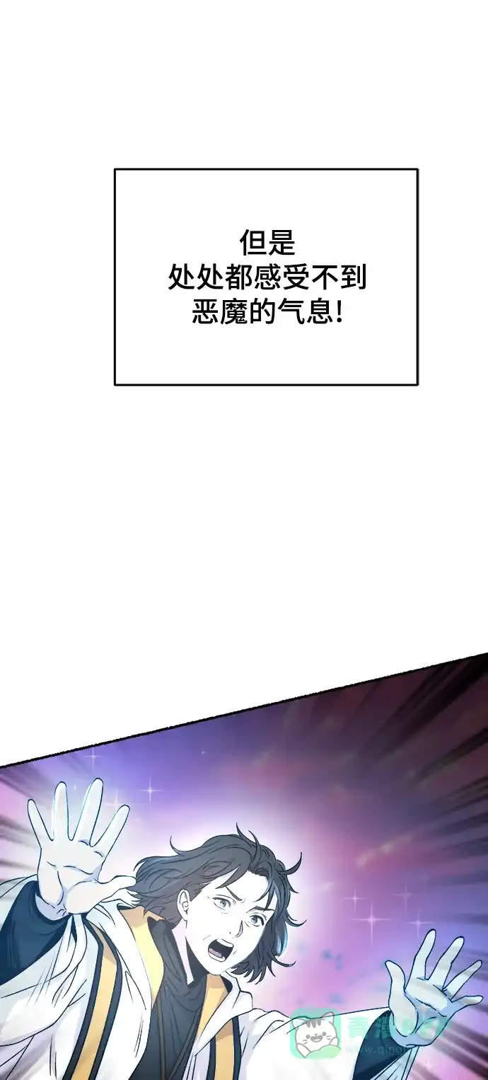 《废皇子的神秘情人》第148话 无法避免（3） 第66页