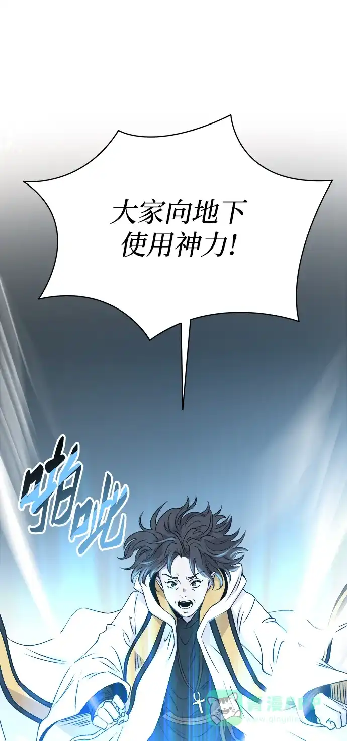 《废皇子的神秘情人》第148话 无法避免（3） 第79页