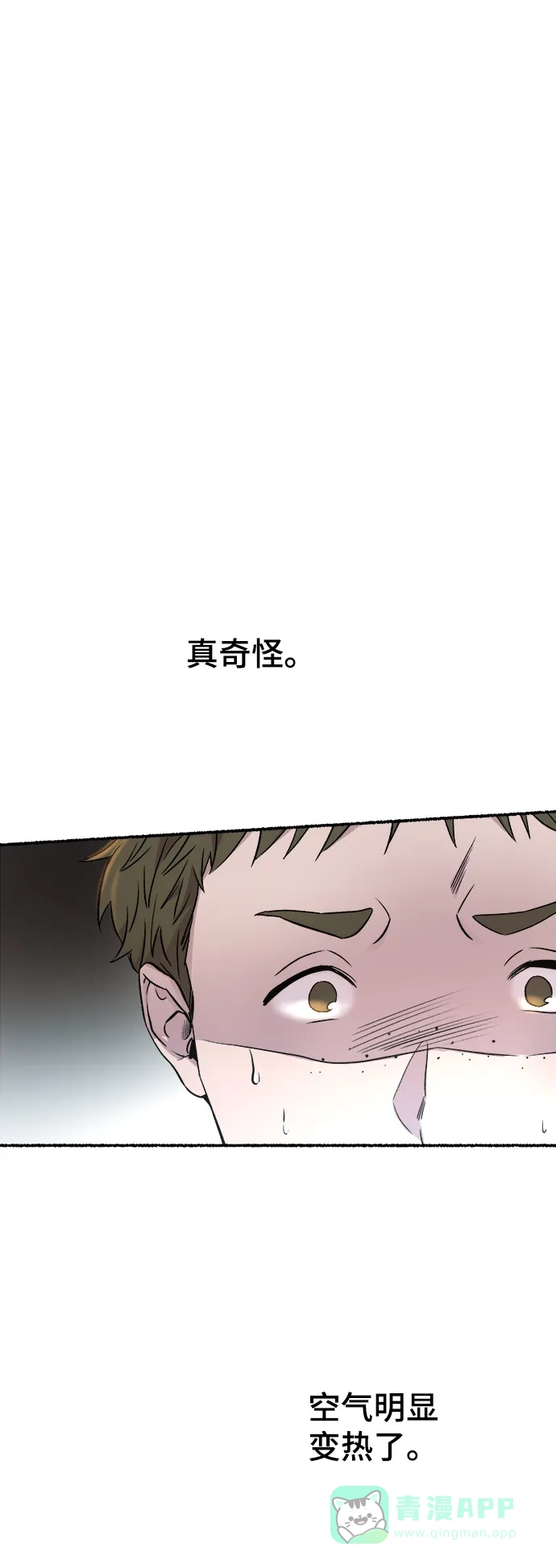 《废皇子的神秘情人》第148话 无法避免（3） 第64页