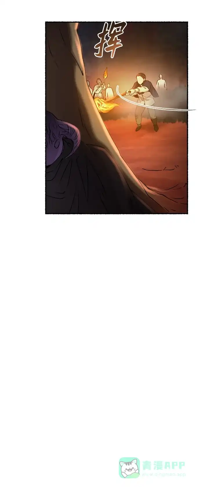 《废皇子的神秘情人》第148话 无法避免（3） 第32页