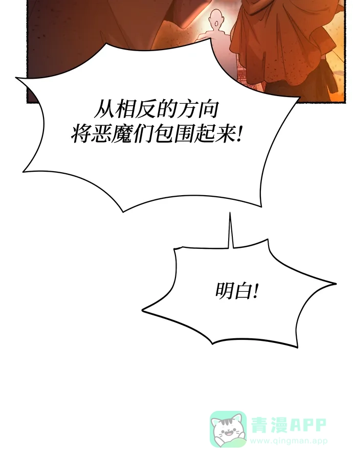 《废皇子的神秘情人》第148话 无法避免（3） 第35页
