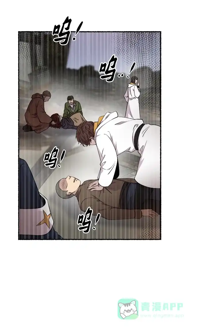 《废皇子的神秘情人》第148话 无法避免（3） 第3页