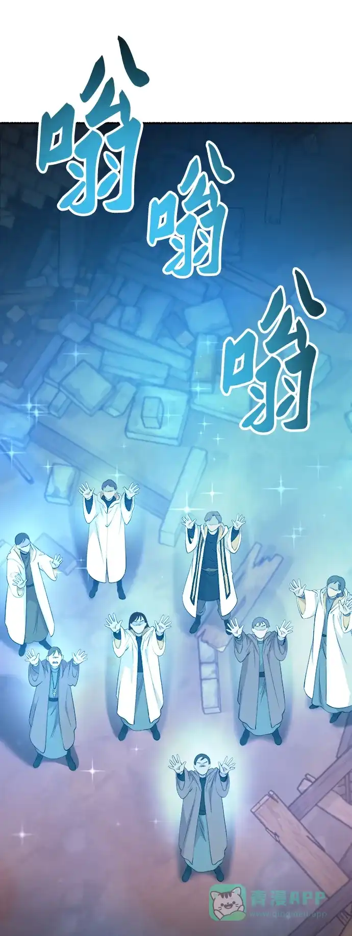 《废皇子的神秘情人》第148话 无法避免（3） 第42页